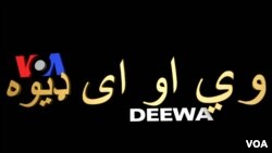 Deewa Radio on TV logo